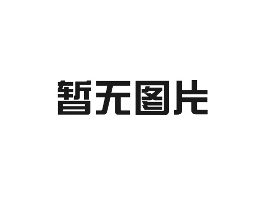 蘇州榮太精密工業(yè)有限公司危險(xiǎn)廢物污染環(huán)境防治信息公開(2023年度）